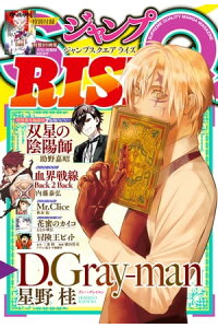 楽天kobo電子書籍ストア ジャンプsq Rise Spring ジャンプsq 編集部 楽天kobo電子書籍ストア ジャンプsq Rise Spring ジャンプsq 編集部